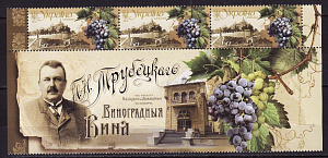Украина _, 2010, Виноград, Виноделие, Трубецкой, 3 марки с купоном часть листа
